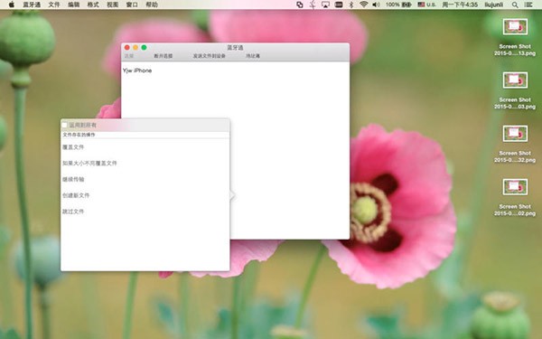 文件传输助手Mac截图