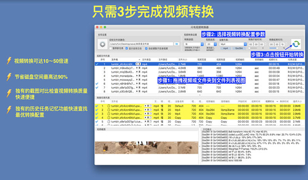 闪电视频转换器截图