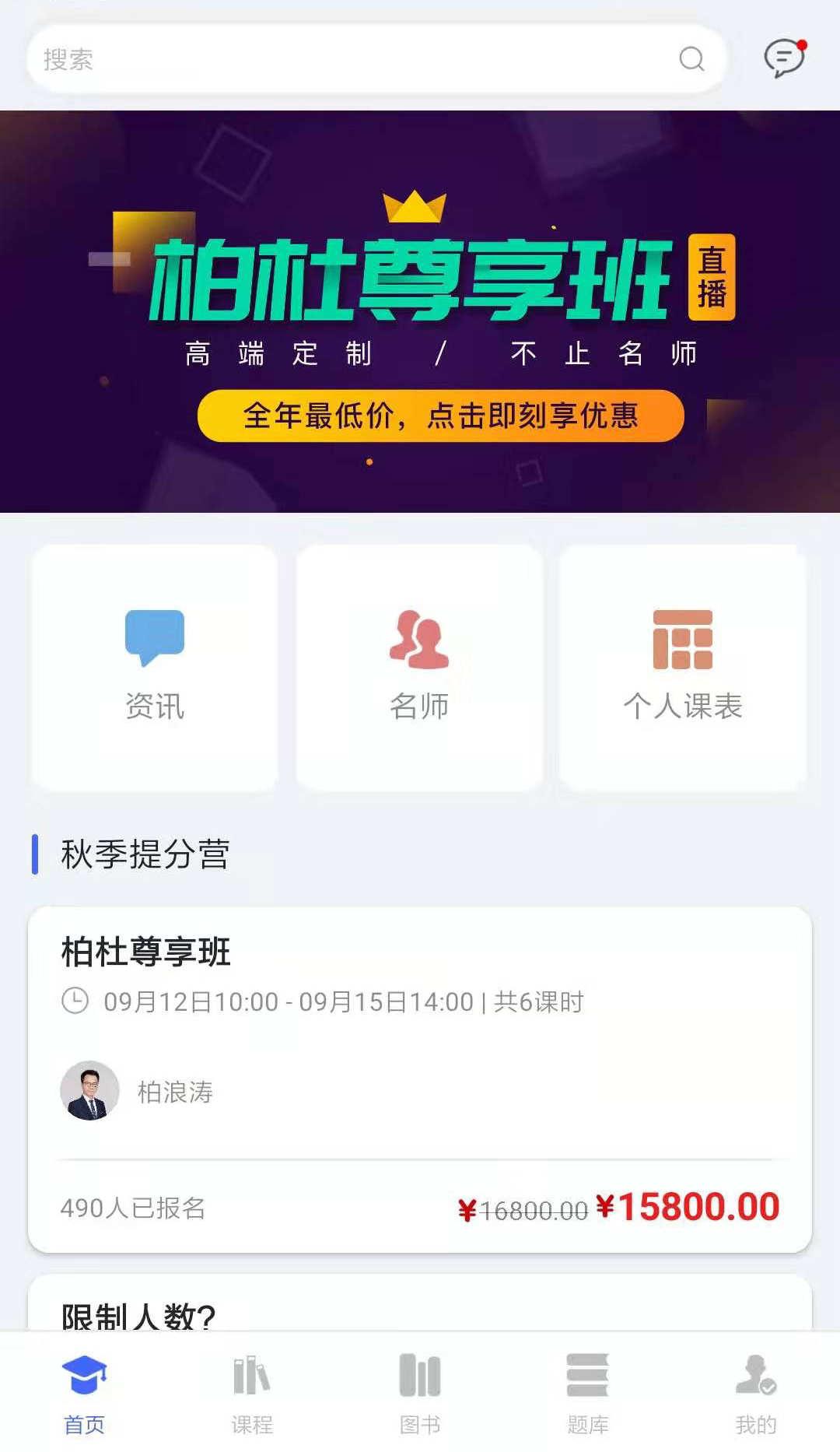 柏杜法考电脑版截图