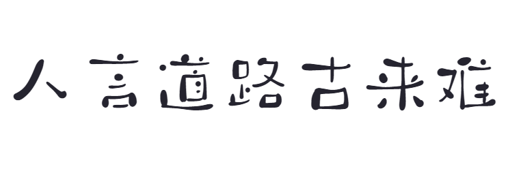 点字波波体截图