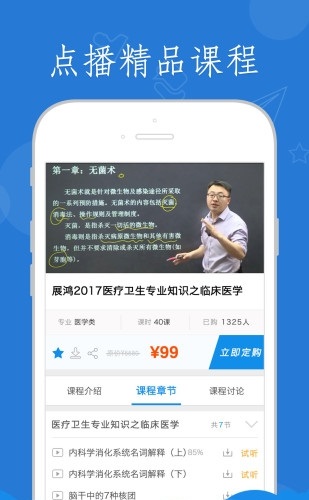 32学院截图