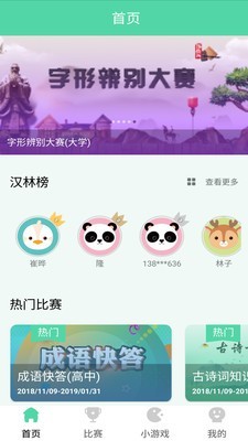 汉林苑电脑版截图