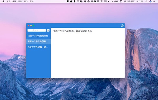 速记Mac截图