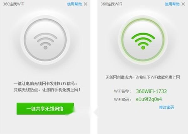 360随身wifi驱动Mac截图