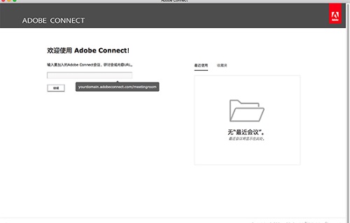 Adobe Connect Mac截图