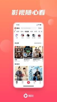 爱奇艺随刻版app免费版截图