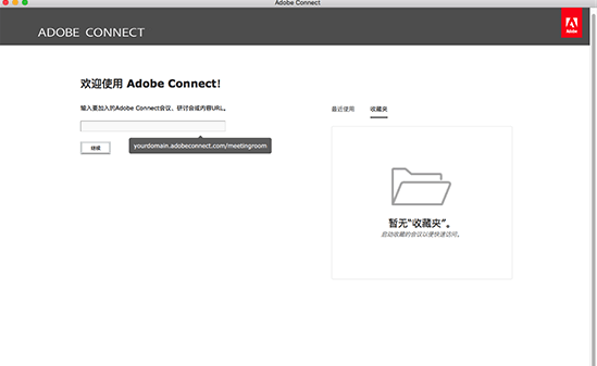 Adobe Connect Mac截图