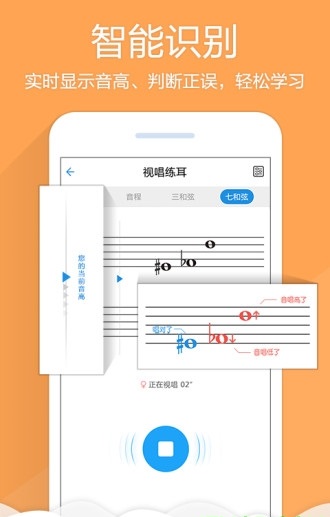 乐理视唱练耳截图
