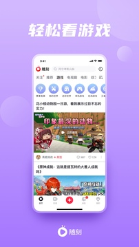 爱奇艺随刻版app免费版截图