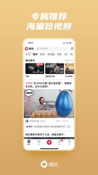 爱奇艺随刻版app免费版截图