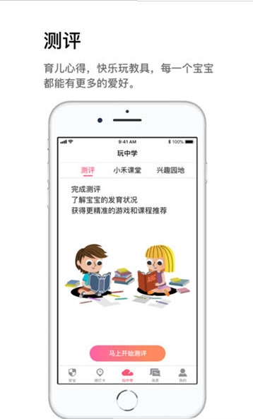 小禾e学电脑版截图