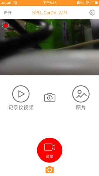 roadcam行车记录仪截图