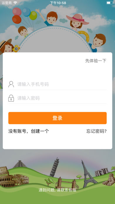 启东实幼电脑版截图