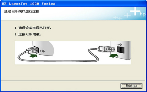 惠普1020打印机64位驱动截图