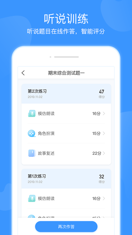 双语优榜软件电脑版截图