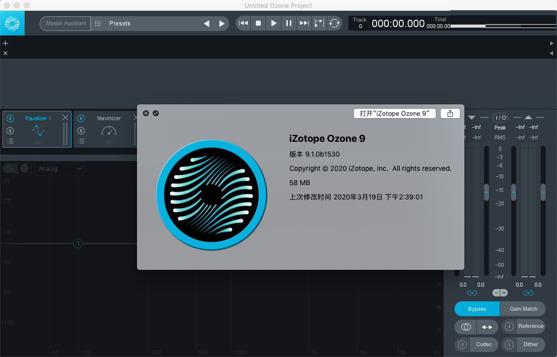 iZotope Ozone 9 Advanced MAC截图