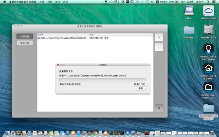 重复文件清理高手Mac截图