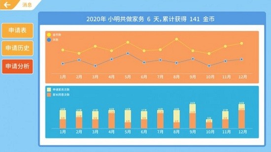 美德少年家长端电脑版截图