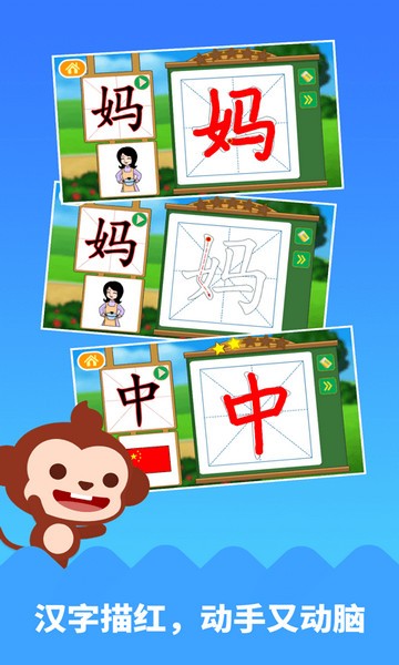 多多学汉字电脑版截图