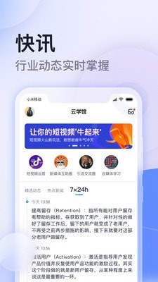 云学馆电脑版截图