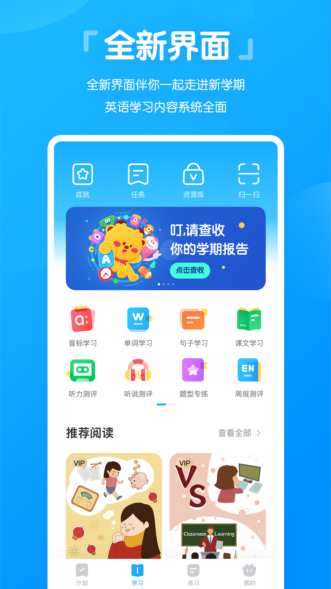 高分说新版截图