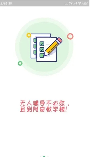 一级建造师水利水电工程截图