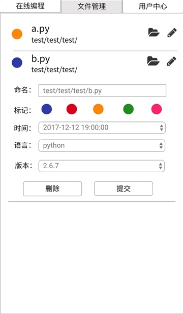 c语言在线编程软件电脑版截图