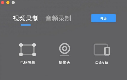 Record It Mac截图