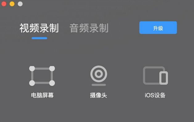 Record It Mac截图