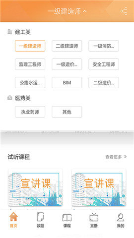 大牛智慧学术平台电脑版截图