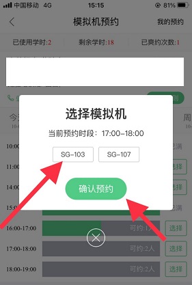 斑斑驾道截图