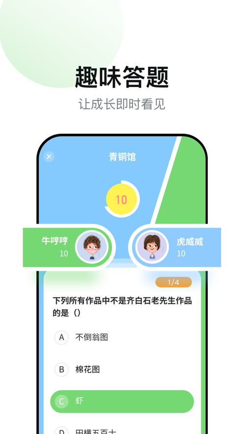 智学教材电脑版截图