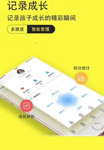 小问号六商智慧学堂电脑版截图