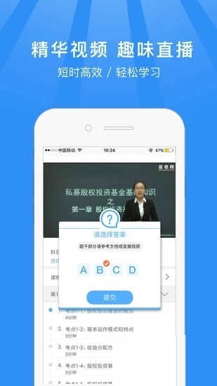 基金从业新题库电脑版截图