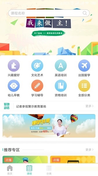 中发教育电脑版截图