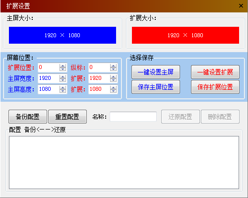 桌面滚动字幕[简易经典加强版]截图