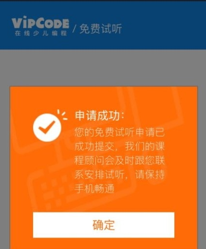 Vipcode学习中心for Mac截图