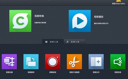 Total Video Tools Mac截图