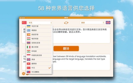 Translator Mac截图