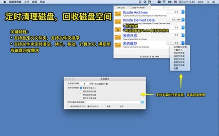 磁盘清理器Mac截图