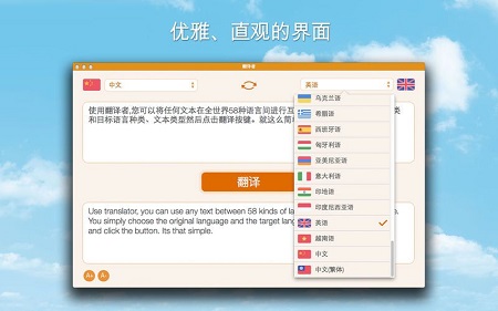 Translator Mac截图