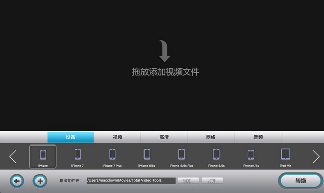 Total Video Tools Mac截图