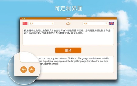 Translator Mac截图