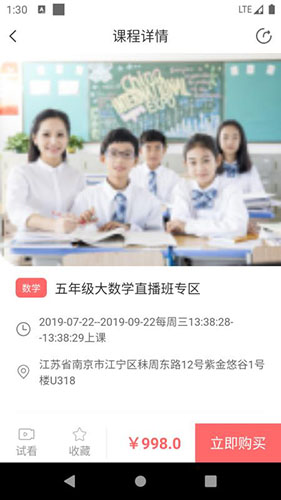 学习侠电脑版截图