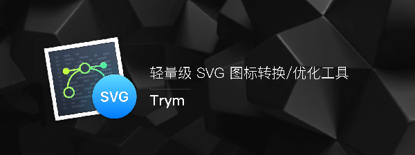 Trym for Mac截图