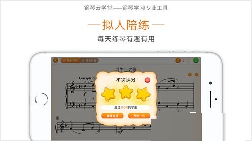 钢琴云课堂电脑版截图