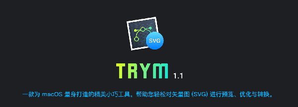 Trym for Mac截图