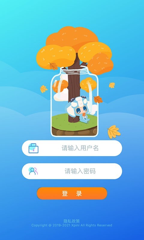 皮尼教务电脑版截图