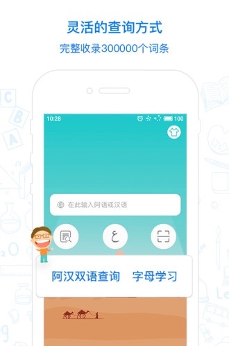 麦阿尼阿汉词典截图