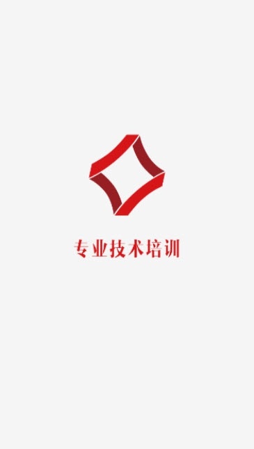 专业技能培训电脑版截图